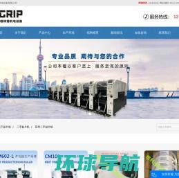 东莞市万易达自动化科技有限公司伺服锁螺丝机厂家