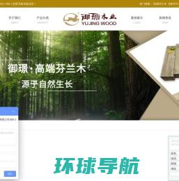 中国木材保护工业协会官网