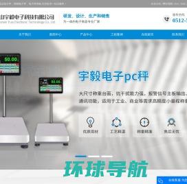 朗辰电子衡器科技有限公司（上海）分公司