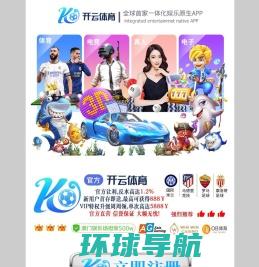 kok（中国）kok下载官网app体育