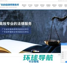 重庆法律服务网