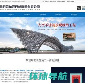 深圳市欧卡德玻璃钢装饰工程有限公司