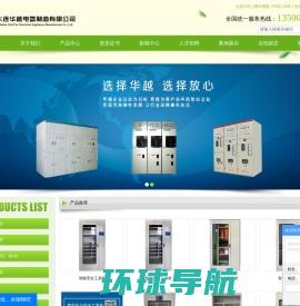 低压电器产业网