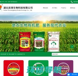 哈尔滨三安环农肥料有限公司