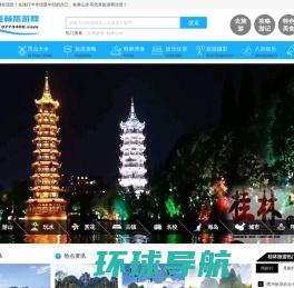 桂林两江四湖•象山景区官方网站