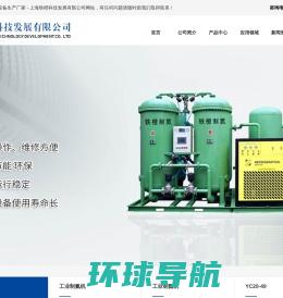工业制氮机设备生产厂家