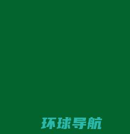 米乐m6·(中国)官网登录入口