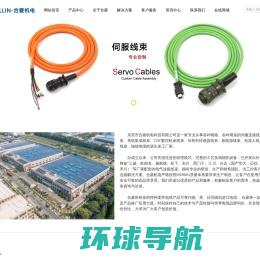 杭州成控自动化科技有限公司