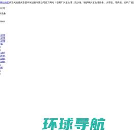 杭州成控自动化科技有限公司