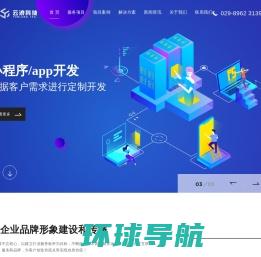 西安网站建设网络推广公司