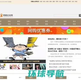 西藏企业网
