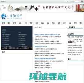 上海法制网