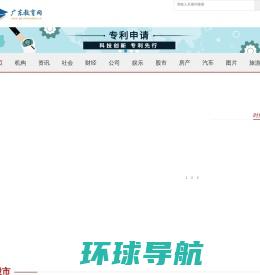 广东教育网