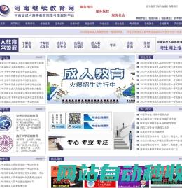 2022年河南郑州成人高考报名时间/条件