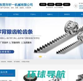 精密齿轮加工厂家「广东一同」专业齿轮加工生产定制公司