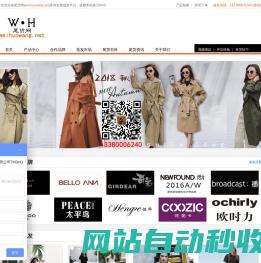中国折扣女装网