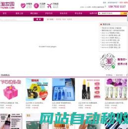 精妆联华国际美妆官网