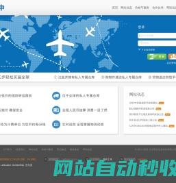 北京西边信息科技有限公司，转中，全球购物轻松送到国内