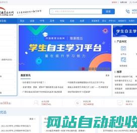 中国教育出版网