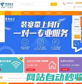 台州电信宽带,电信宽带2022年10月资费介绍,在线预约办理