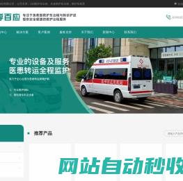 上海救护车出租,120救护车租用,急救车转运