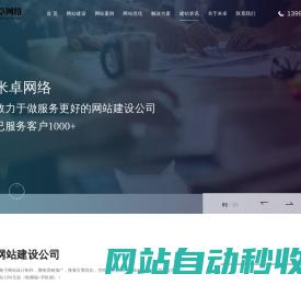 重庆网站建设公司