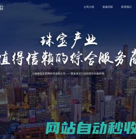 上海倾信互联网科技有限公司