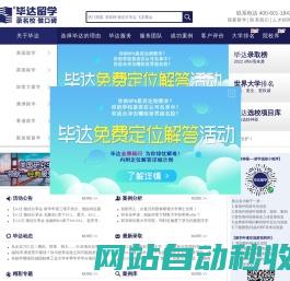香港国际学校、深圳国际学校,国际学校申请一站式服务平台