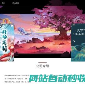 杭州播播科技有限公司官方网站