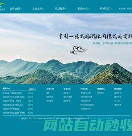 四川湖山电器股份有限公司