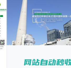 武汉凯迪电力环保有限公司