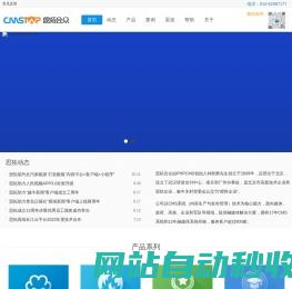 广州国微软件高校站群系统