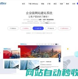 杭州新世纪能源环保工程股份有限公司