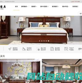 新中式家具,广东新中式家具,广州新中式家具,佛山新中式家具,顺德新中式家具,乐从新中式家具,新中式家具厂家直销