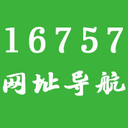 16757网址导航(顺富网络)