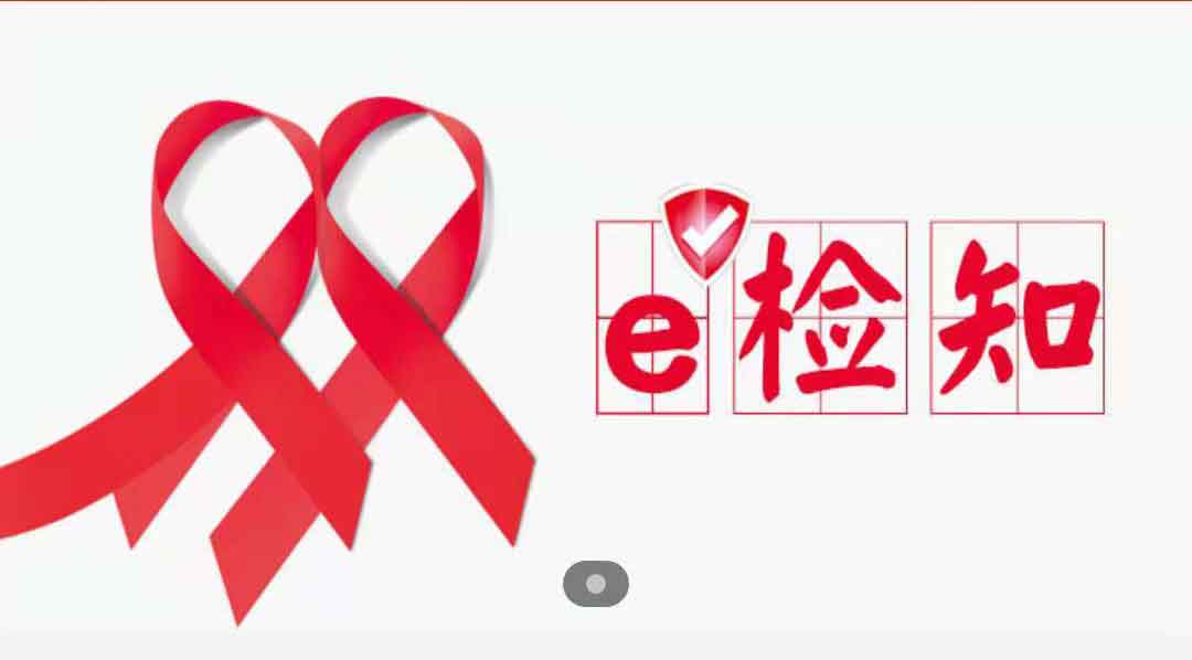 北京性病艾滋病防治协会