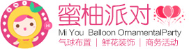 北京气球布置