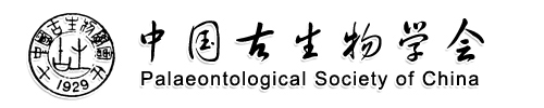 中国古生物学会