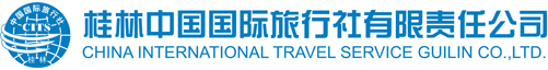 【桂林国旅官网】桂林中国国际旅行社