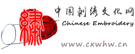 中国刺绣文化网　传播中国刺绣文化　弘扬中国刺绣艺术　普及刺绣知识