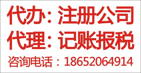 南京注册公司