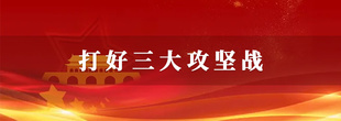 漳州市平和县人民政府