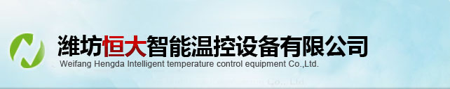 大棚自动放风机,大棚智能温控机,大棚温控器,潍坊恒大智能温控设备有限公司