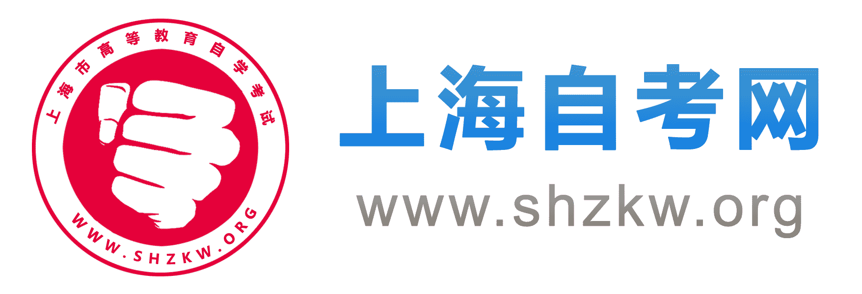 上海自考网