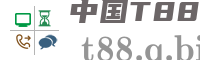 中国T88网