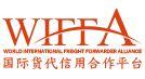WIFFA国际货代信用合作平台