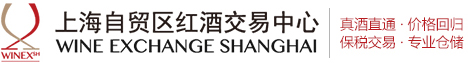 上海自贸区红酒交易中心股份有限公司