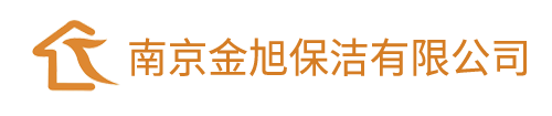 南京保洁公司
