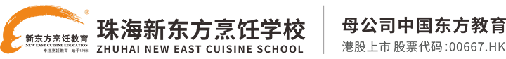 珠海新东方烹饪学校官方网站
